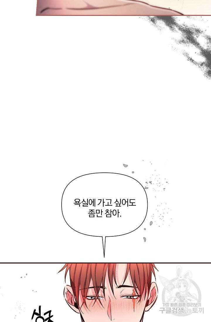 광란열차 43화 15