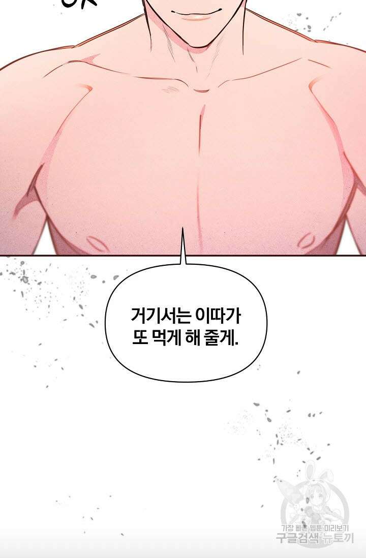 광란열차 43화 16