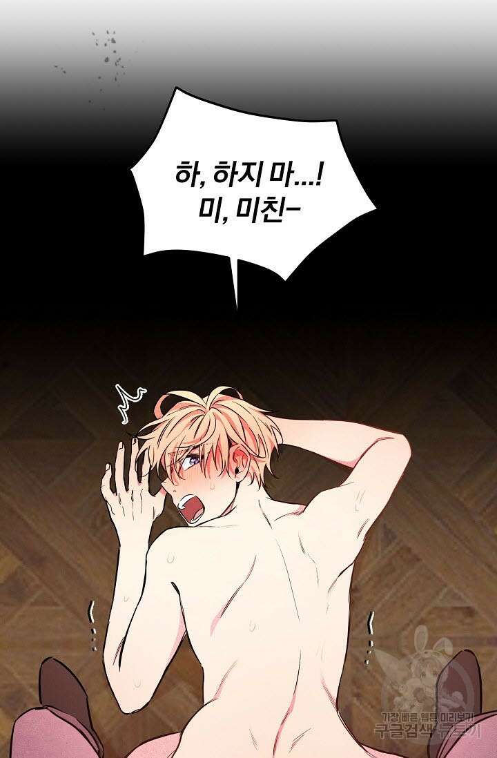광란열차 43화 17