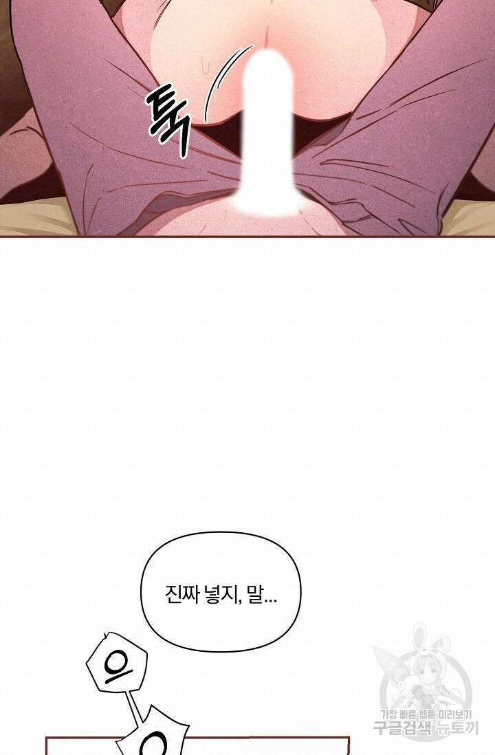 광란열차 43화 18