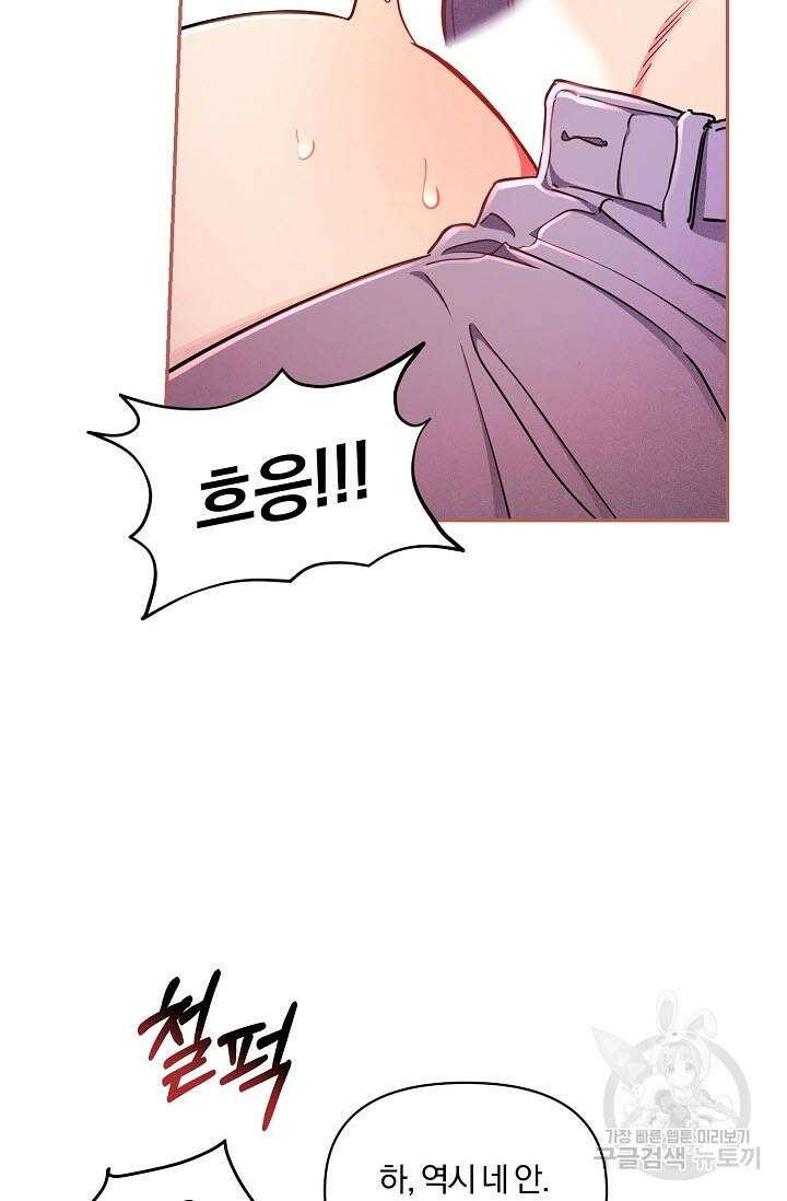 광란열차 43화 20