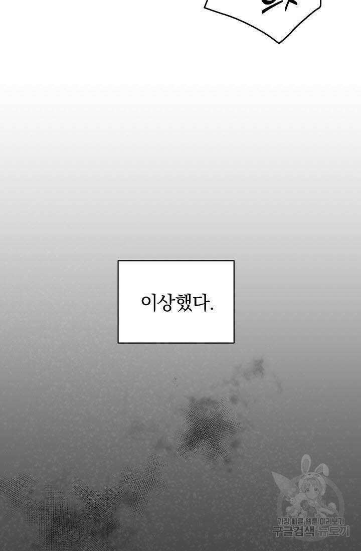 광란열차 43화 22