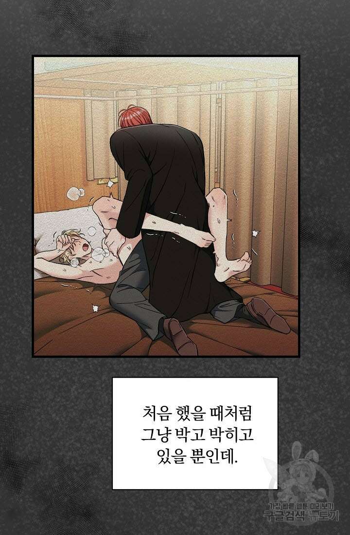 광란열차 43화 23