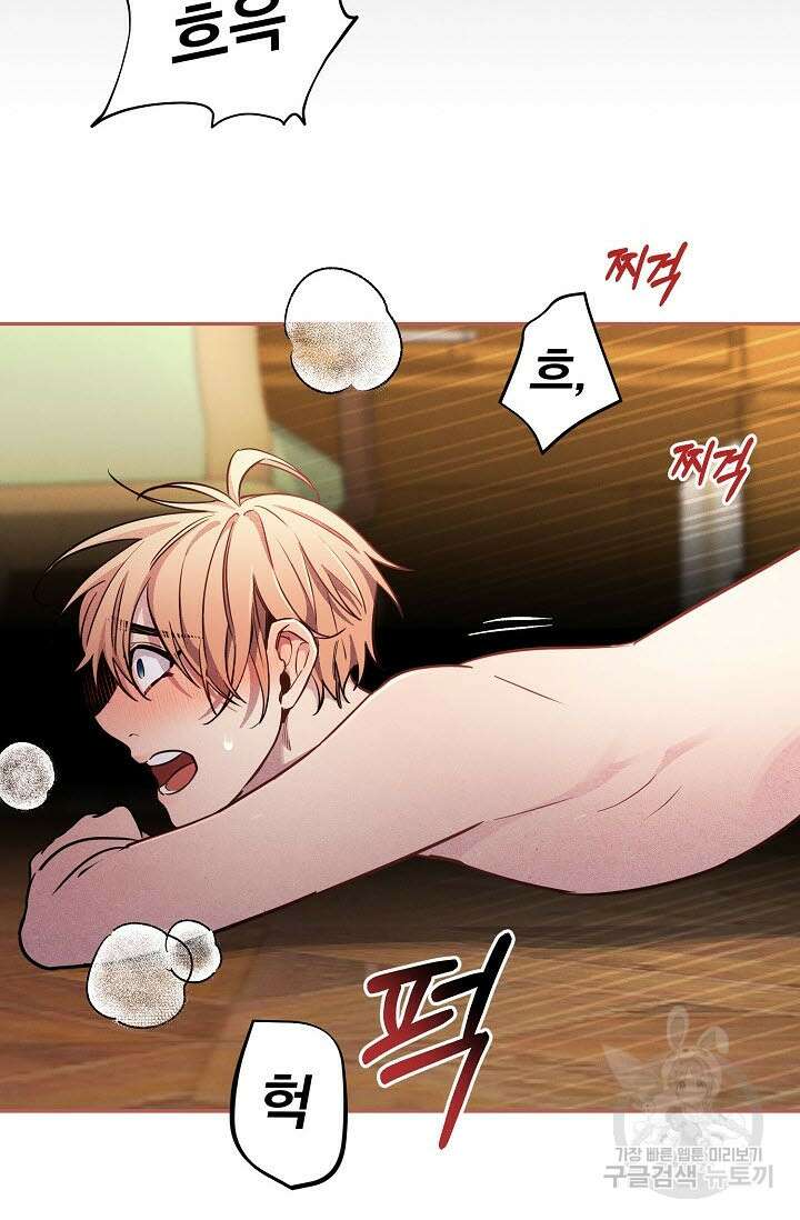 광란열차 43화 26
