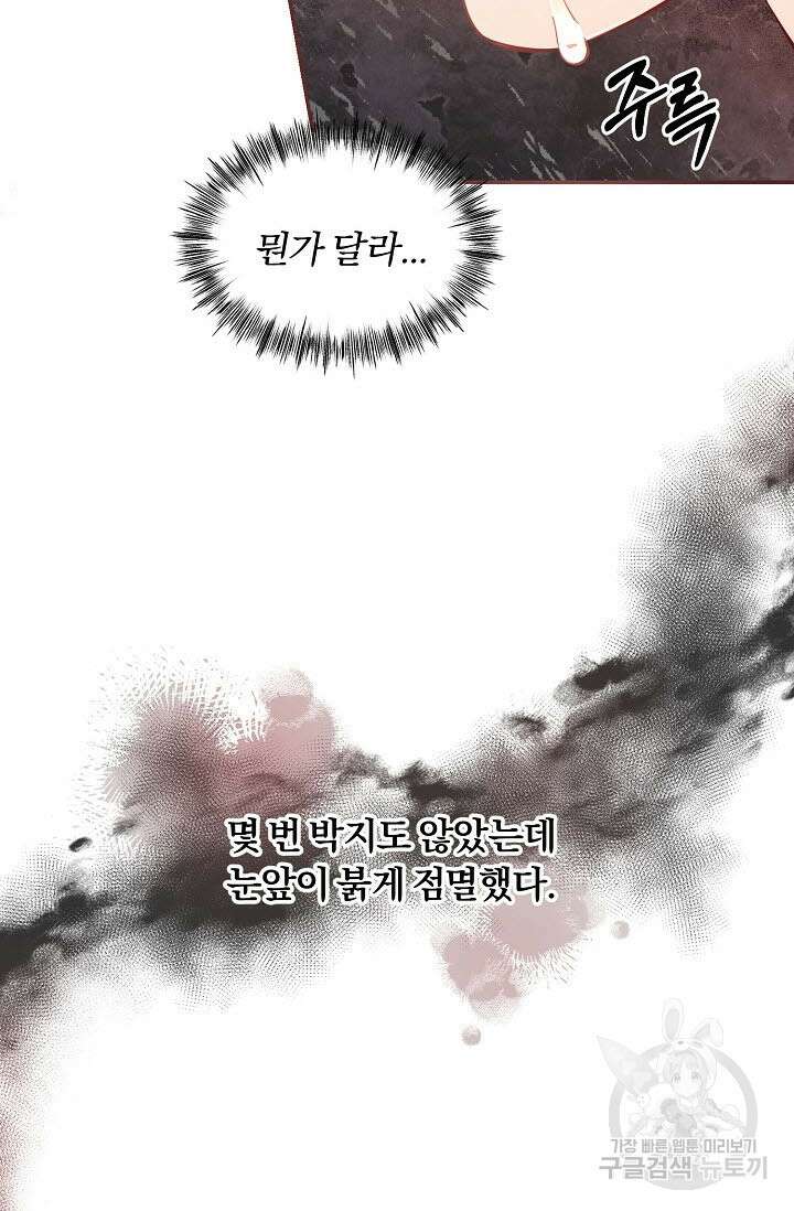 광란열차 43화 28