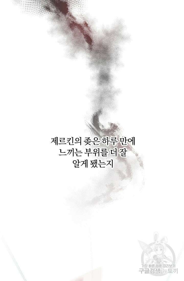 광란열차 43화 30