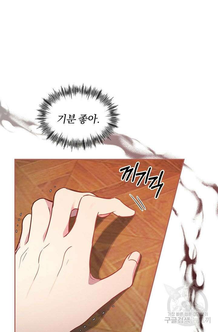 광란열차 43화 33