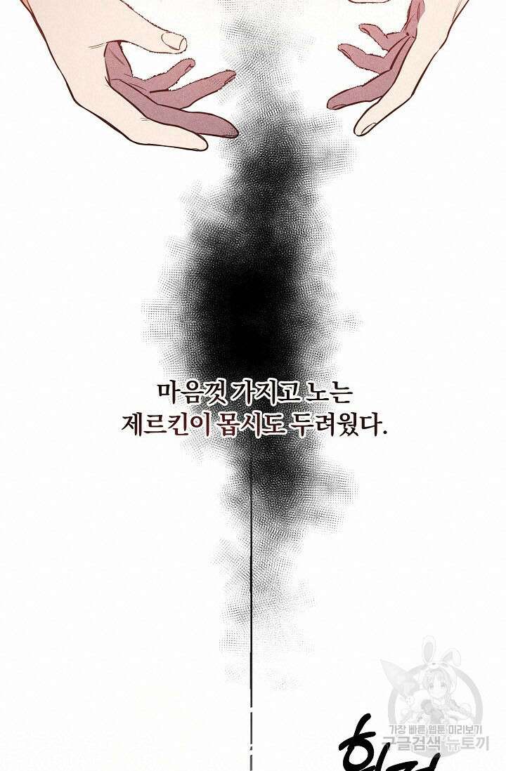 광란열차 43화 36