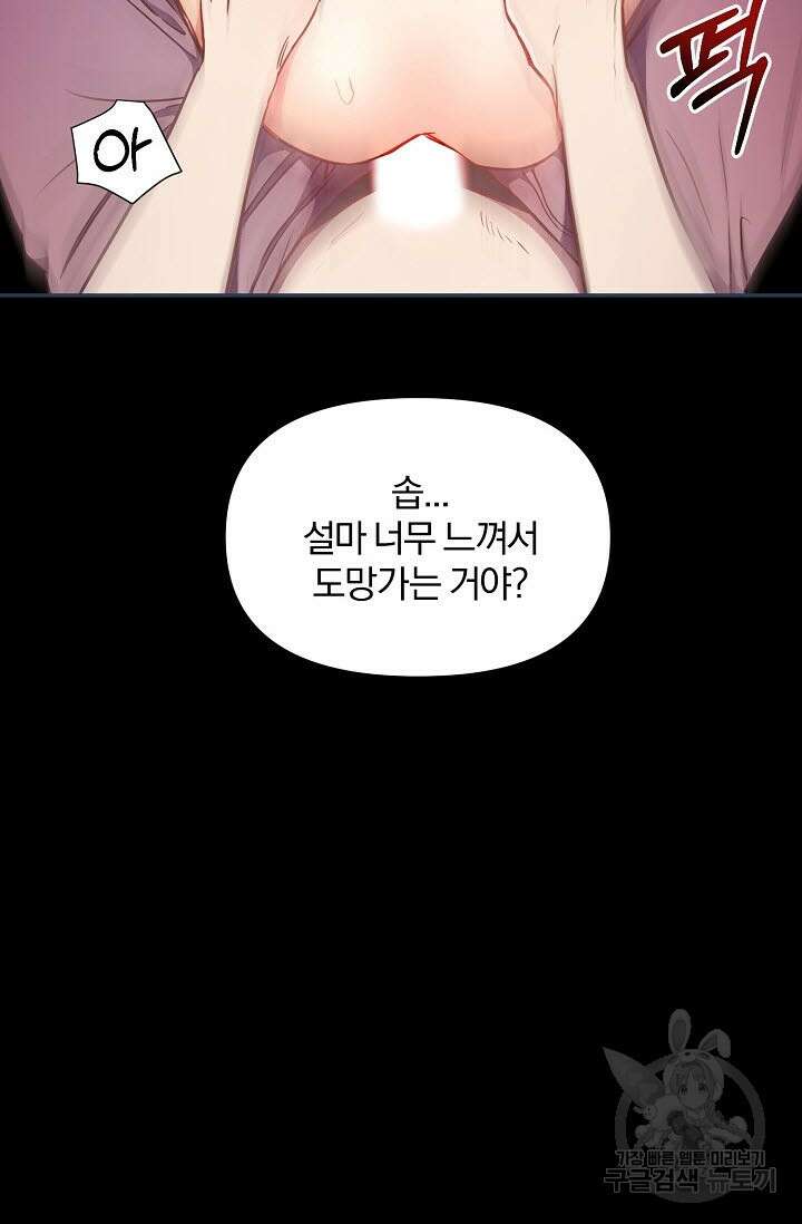 광란열차 43화 38