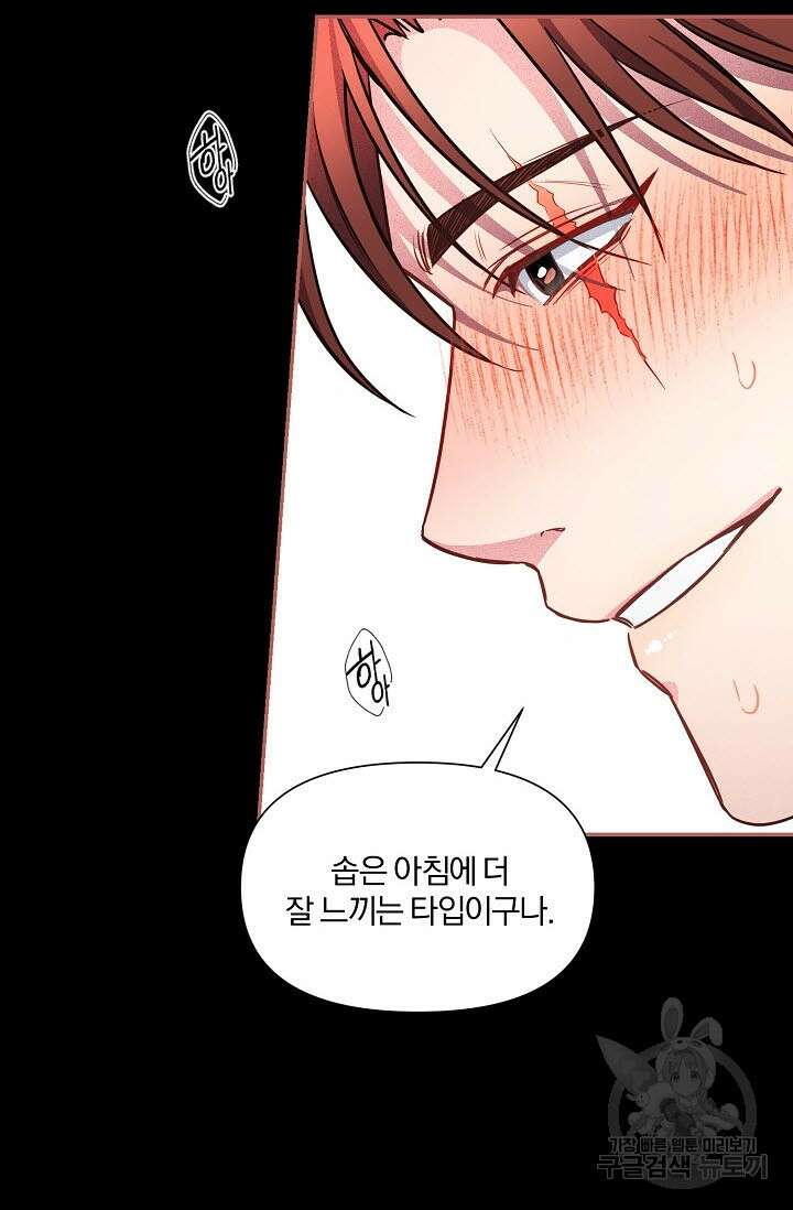 광란열차 43화 39