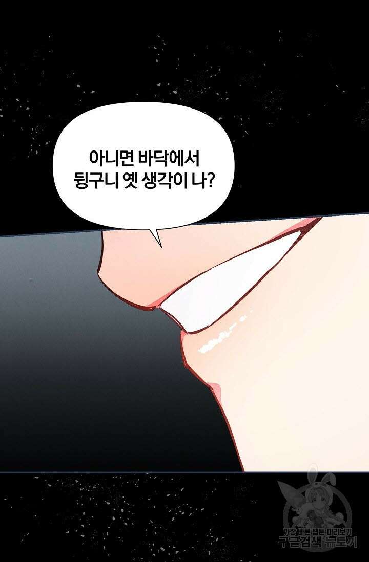 광란열차 43화 40