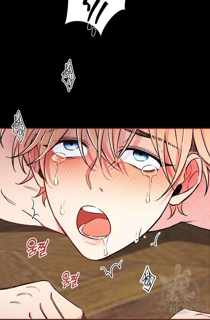 광란열차 43화 47