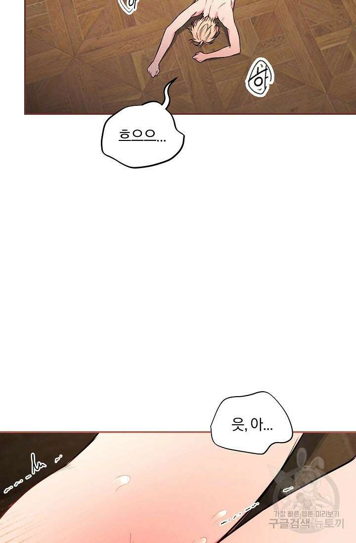 광란열차 43화 50