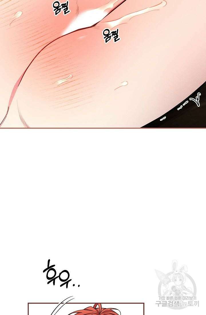 광란열차 43화 51