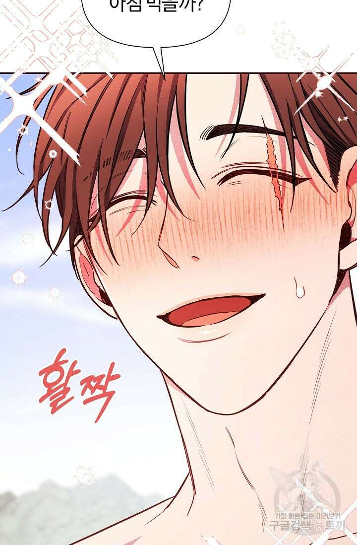 광란열차 43화 53