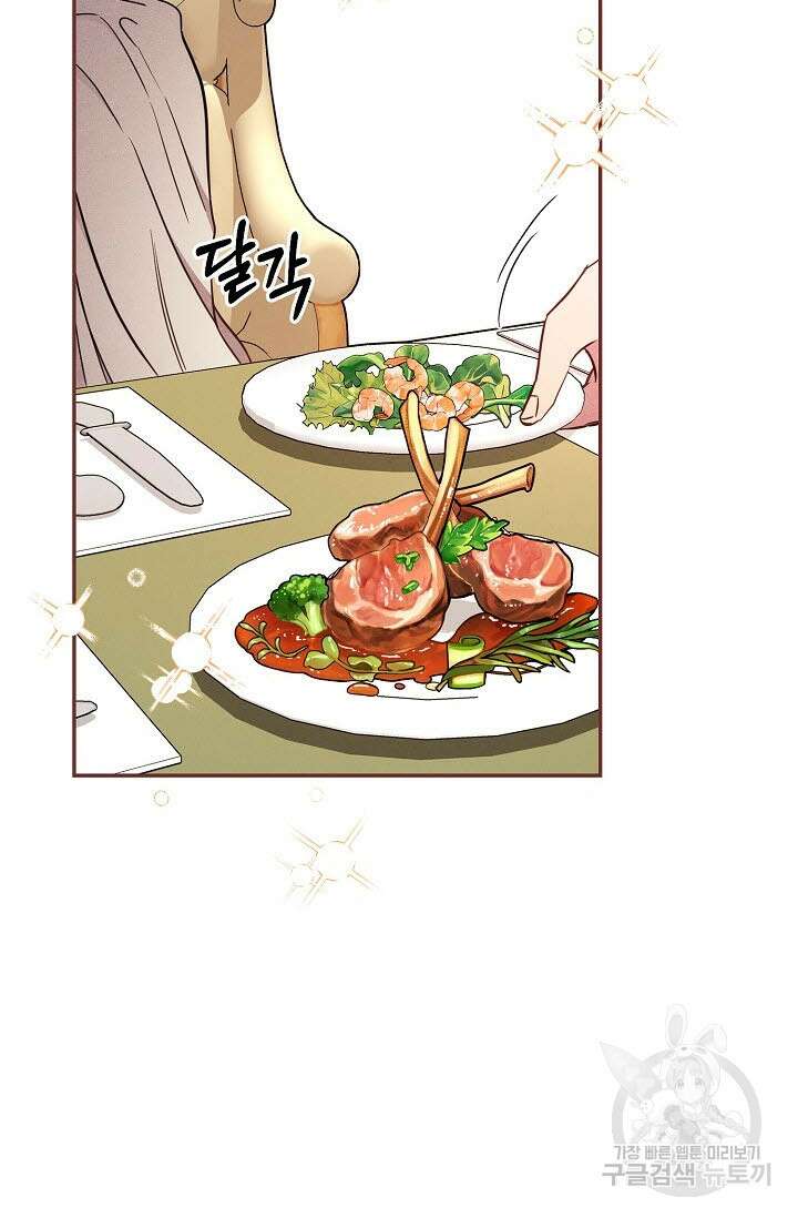 광란열차 43화 56