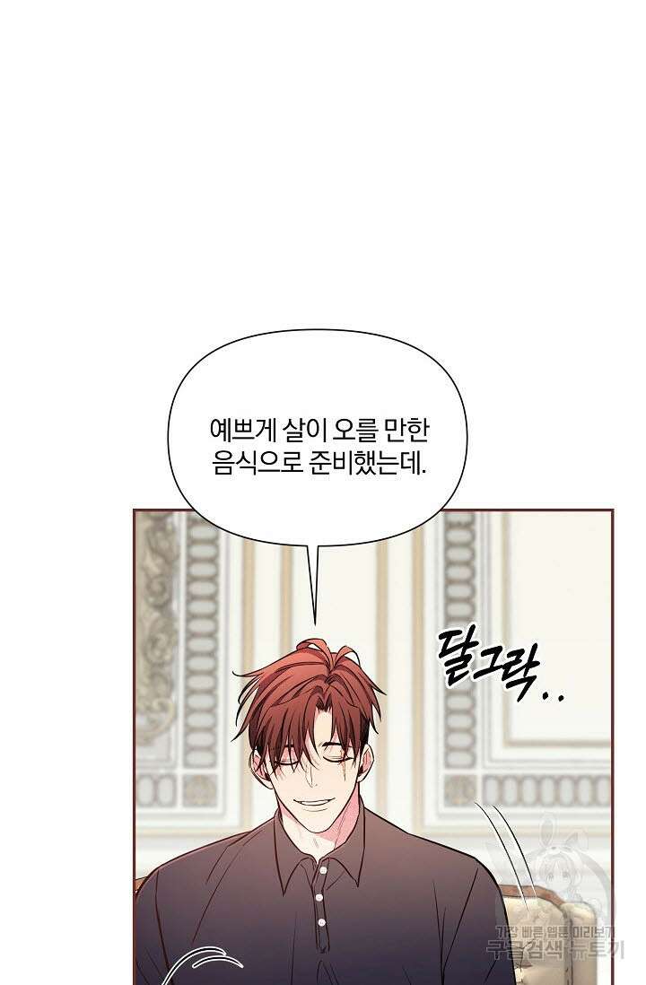 광란열차 43화 58