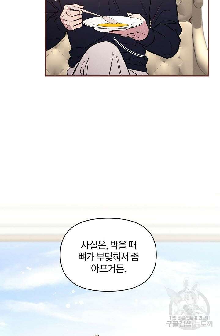 광란열차 43화 59