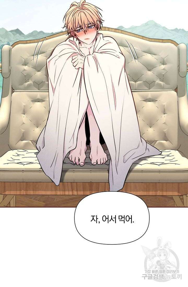 광란열차 43화 60