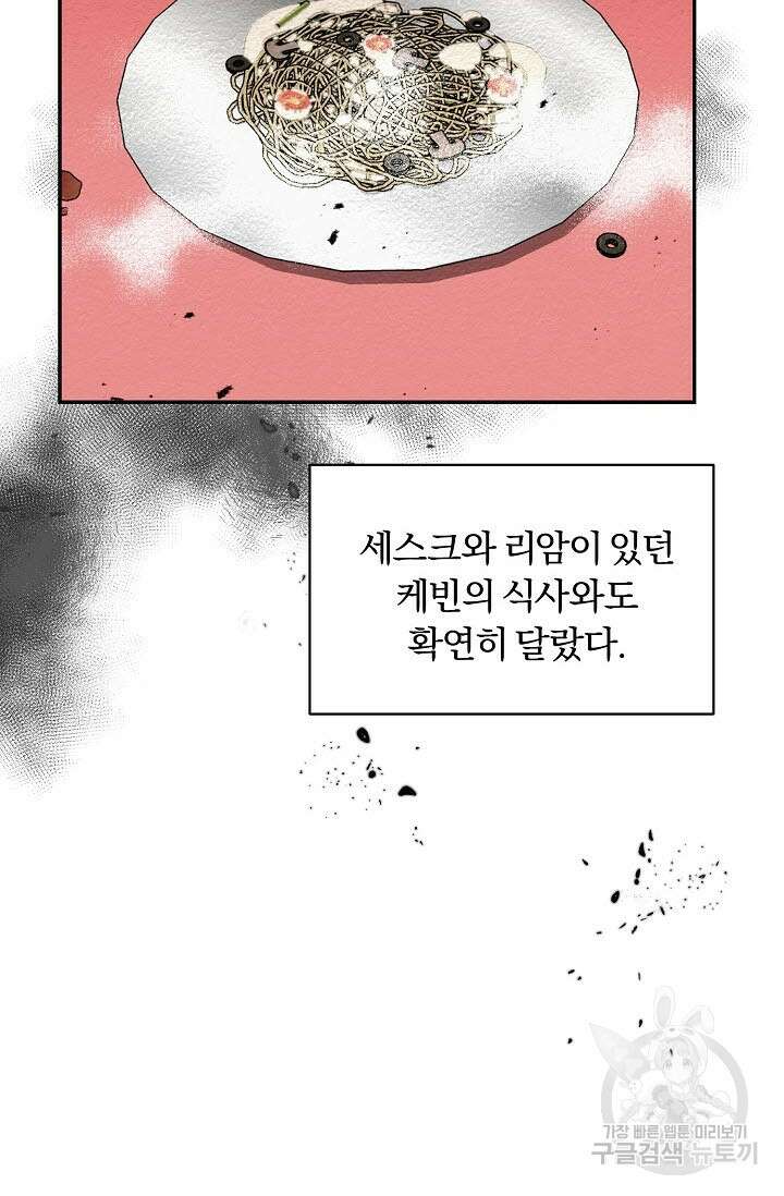 광란열차 43화 71