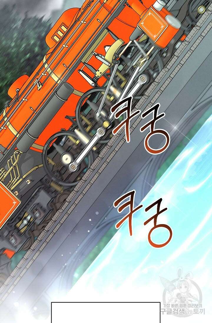 광란열차 43화 74