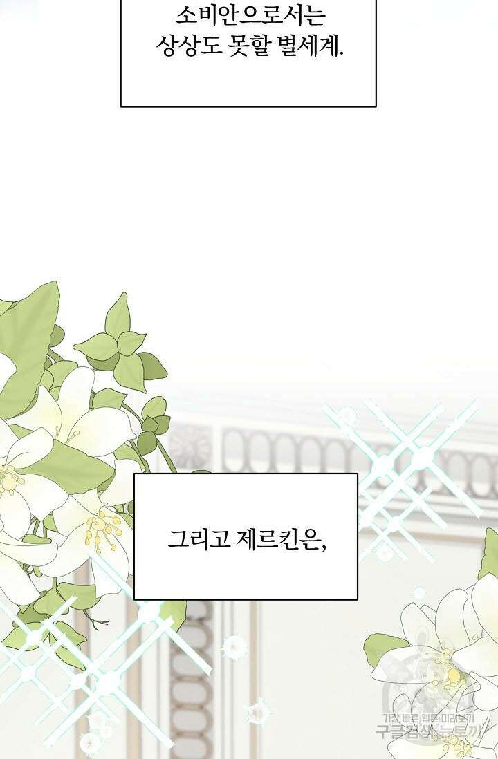 광란열차 43화 75