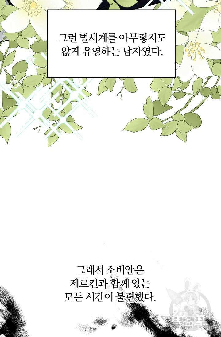 광란열차 43화 77