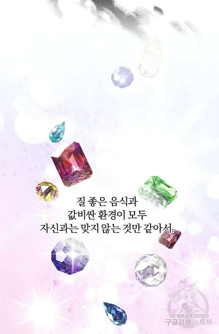 광란열차 43화 79