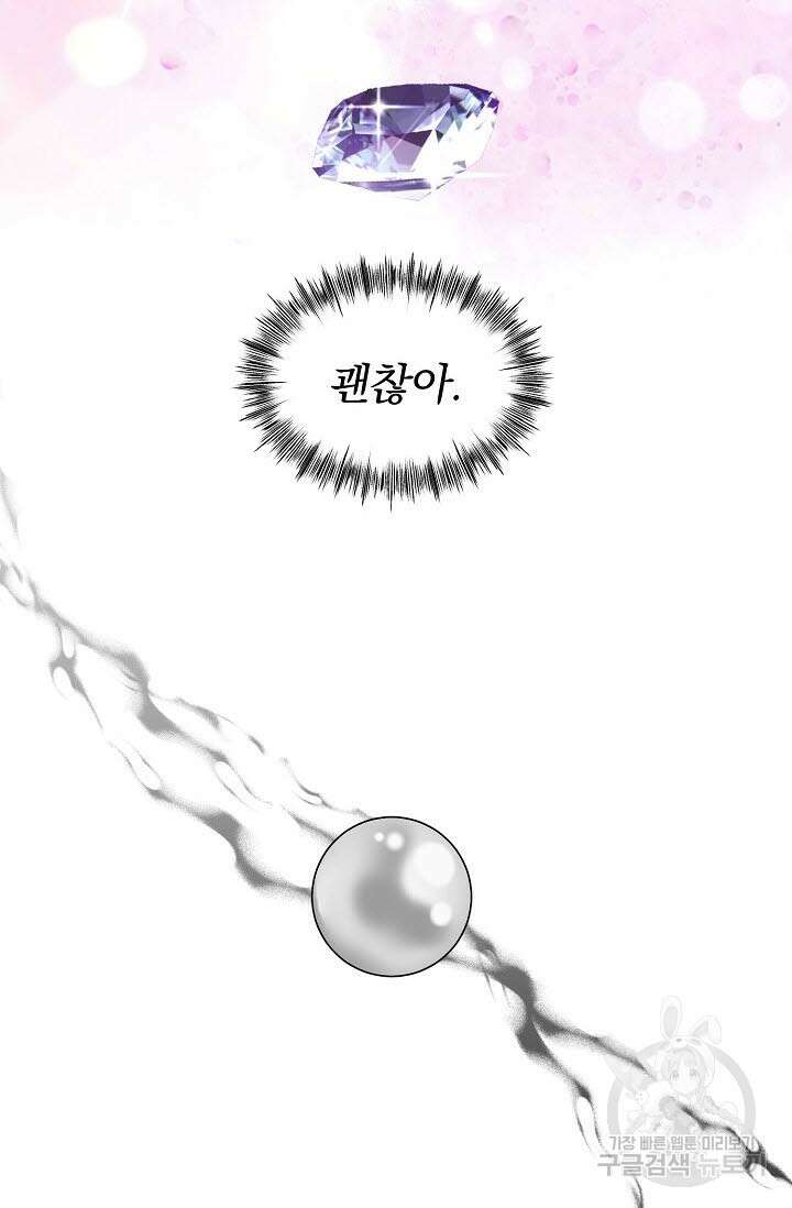광란열차 43화 80