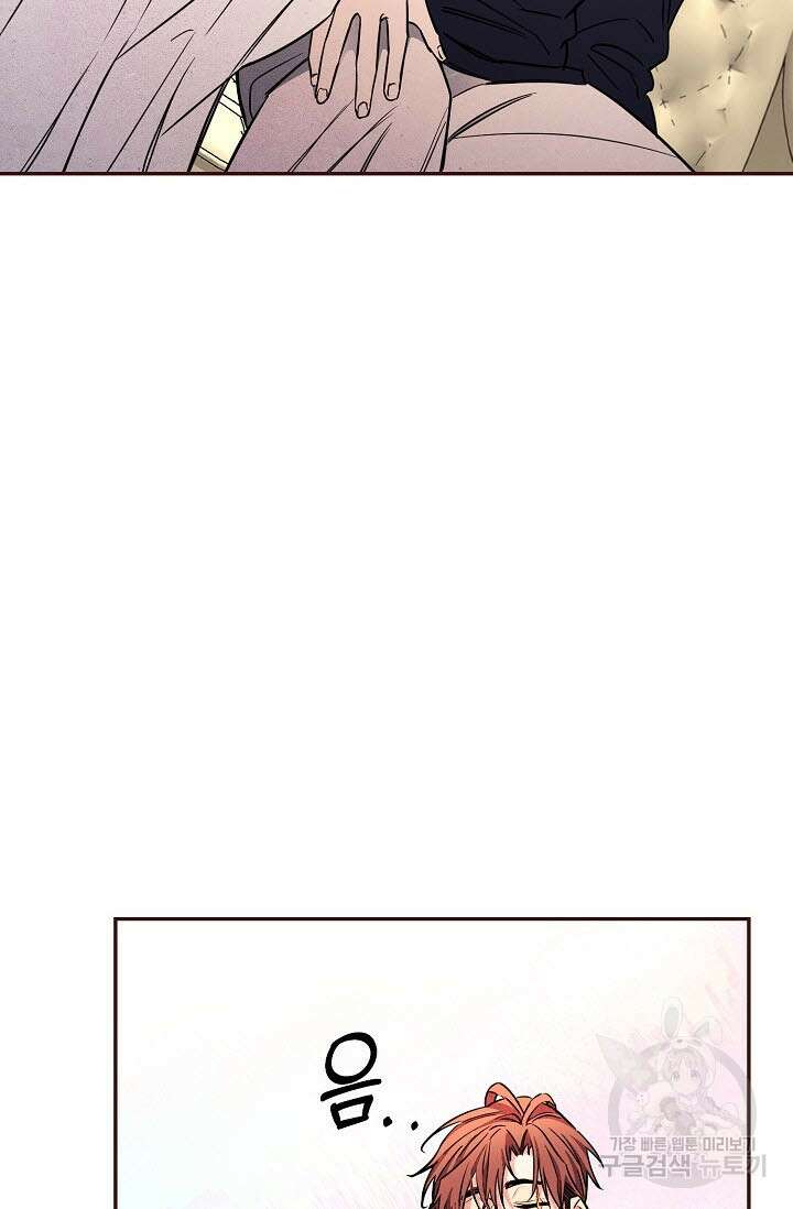 광란열차 43화 84