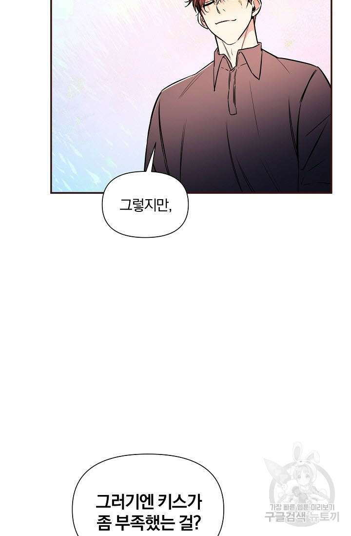 광란열차 43화 85