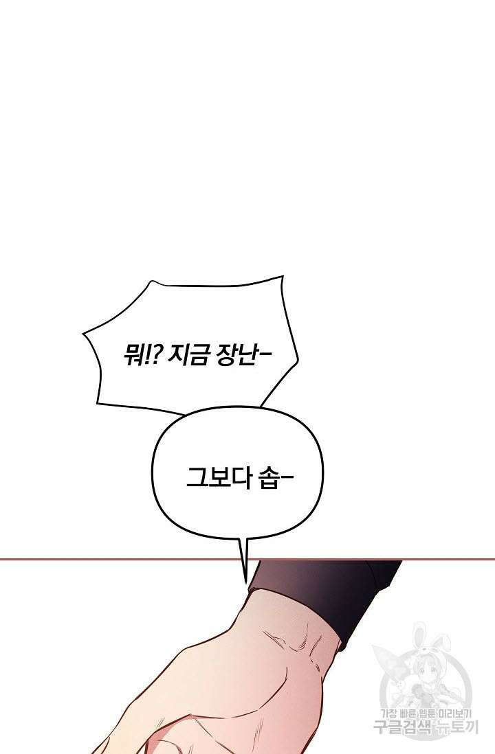 광란열차 43화 88