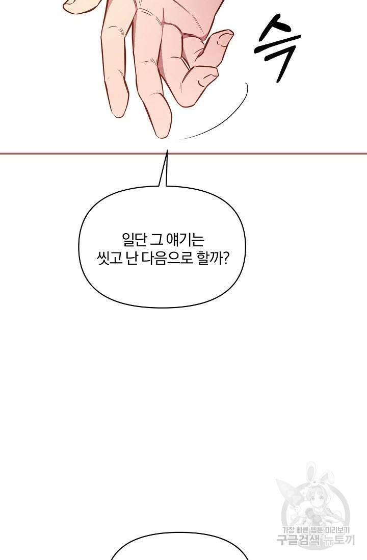 광란열차 43화 89