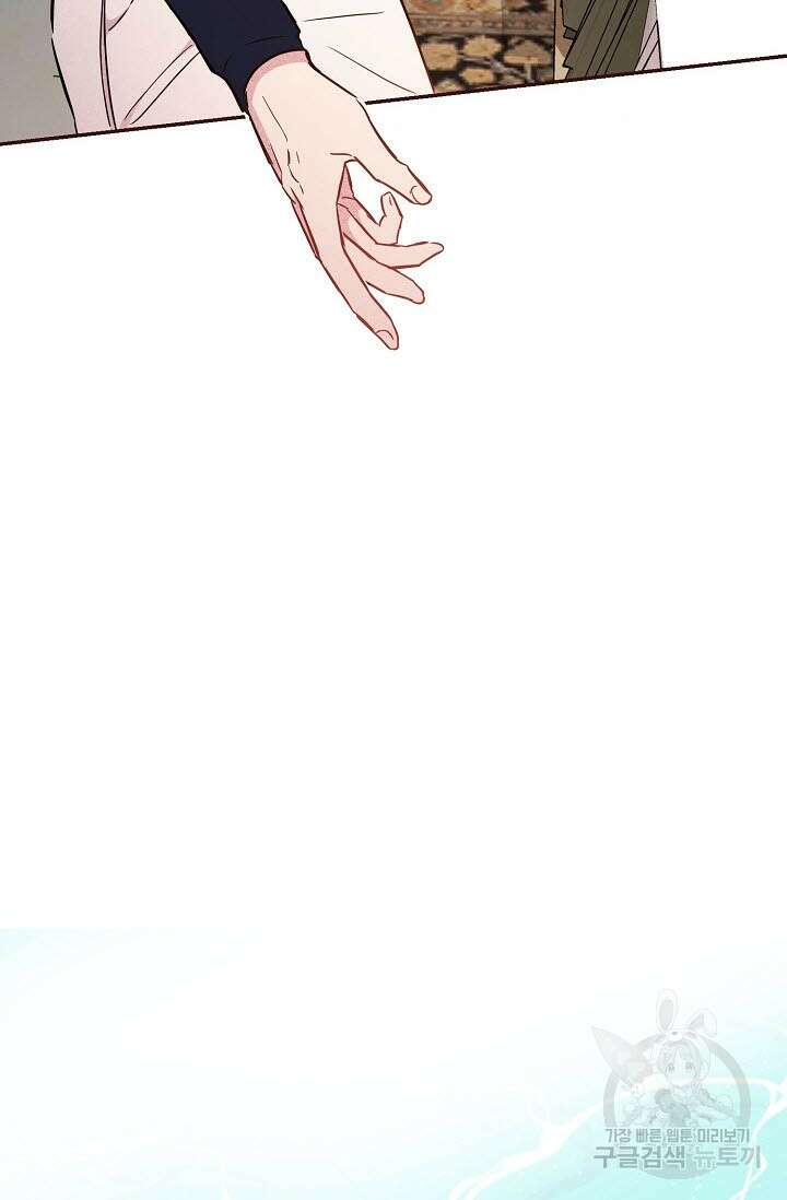 광란열차 43화 91