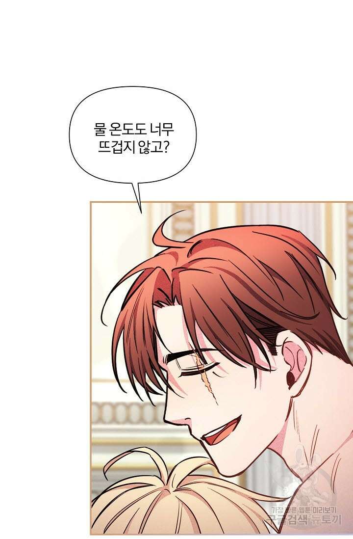 광란열차 43화 94
