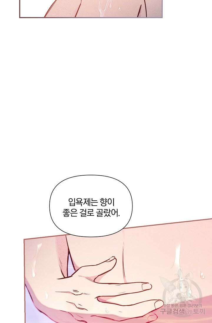 광란열차 43화 96