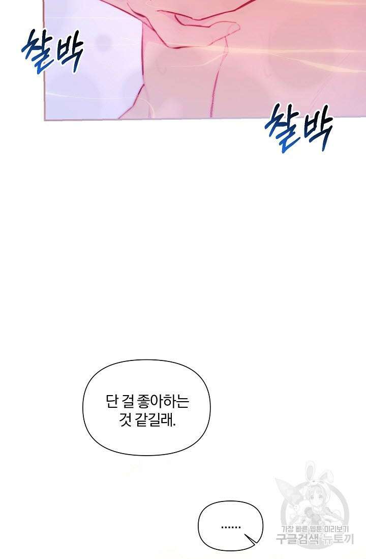 광란열차 43화 97