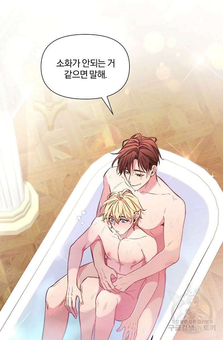 광란열차 43화 98