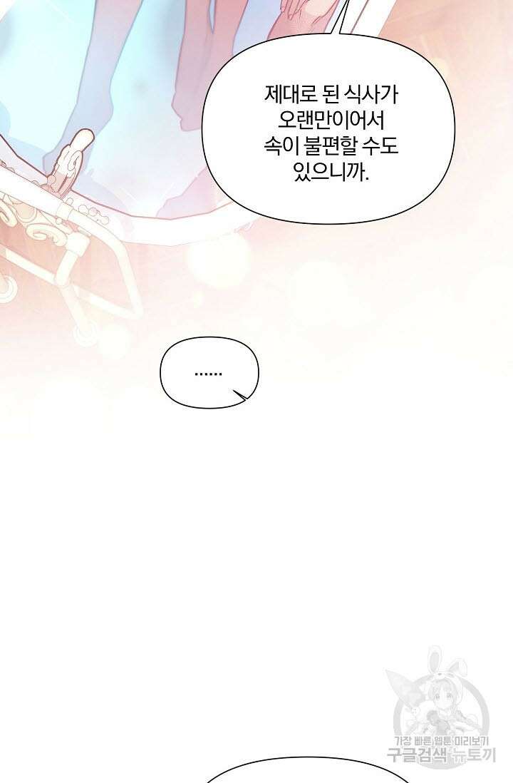 광란열차 43화 99