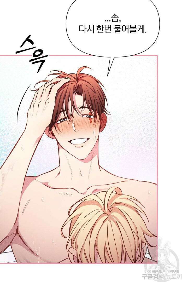 광란열차 43화 100
