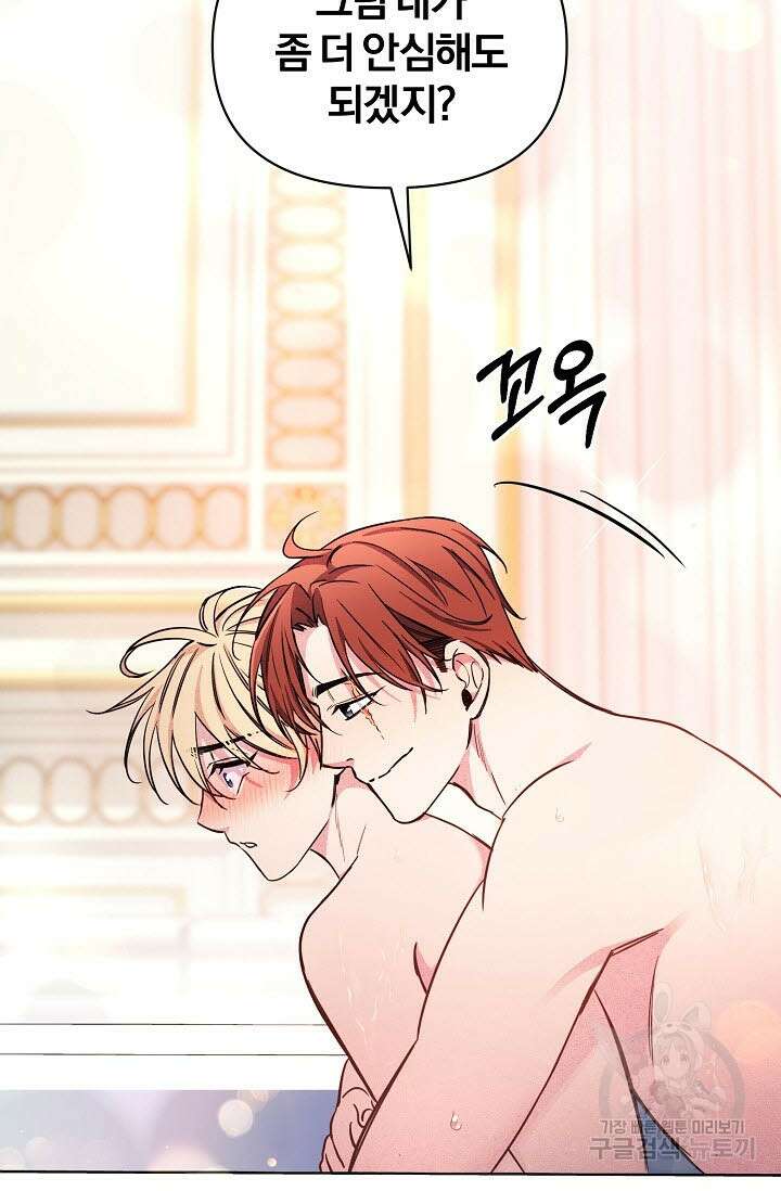 광란열차 43화 105