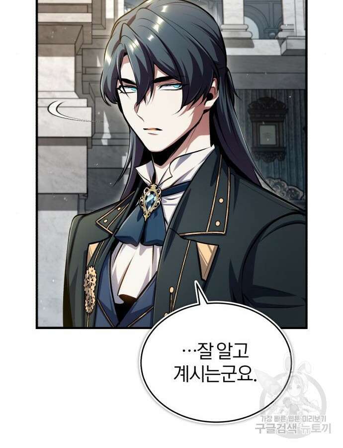 아카데미에 위장취업당했다 67화 6