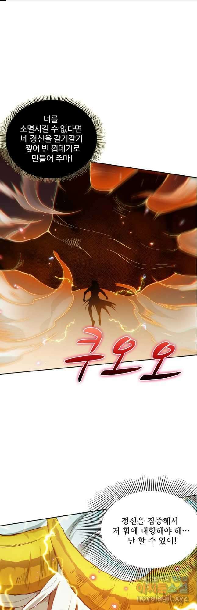 로벨 224화 1
