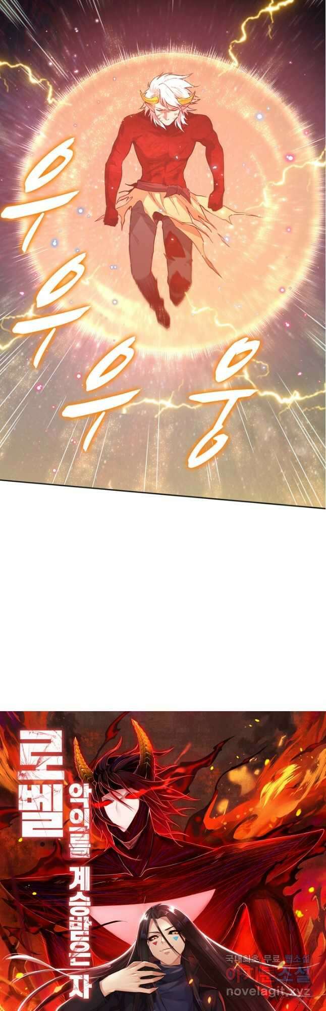 로벨 224화 3