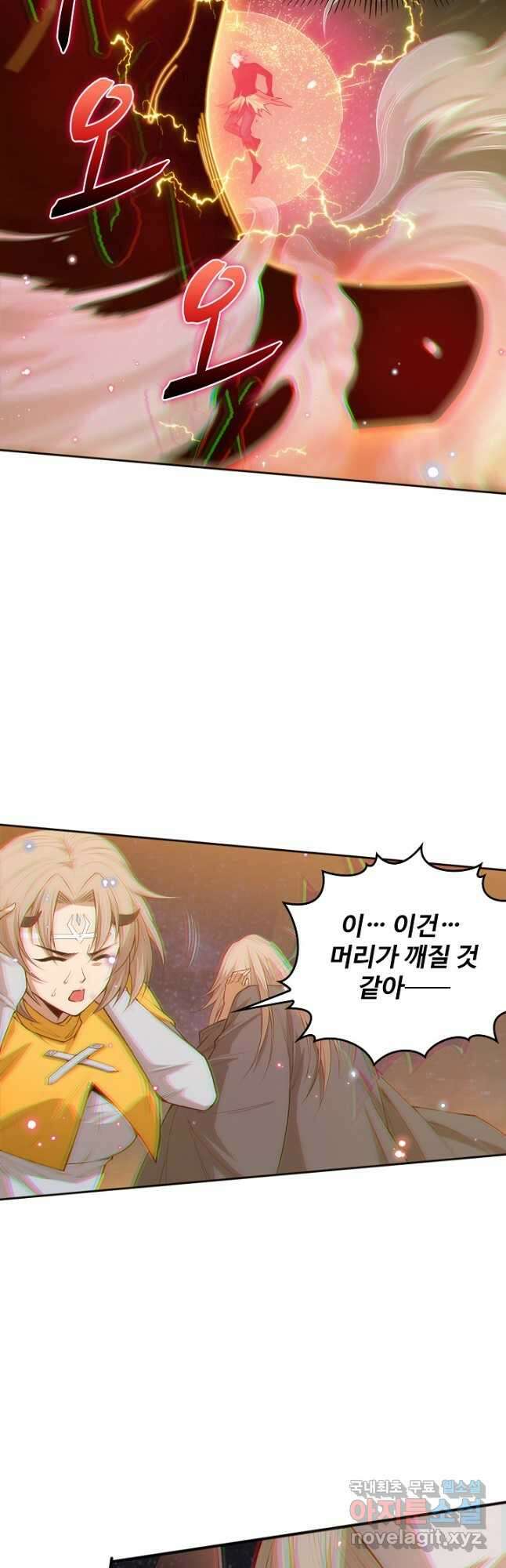 로벨 224화 5