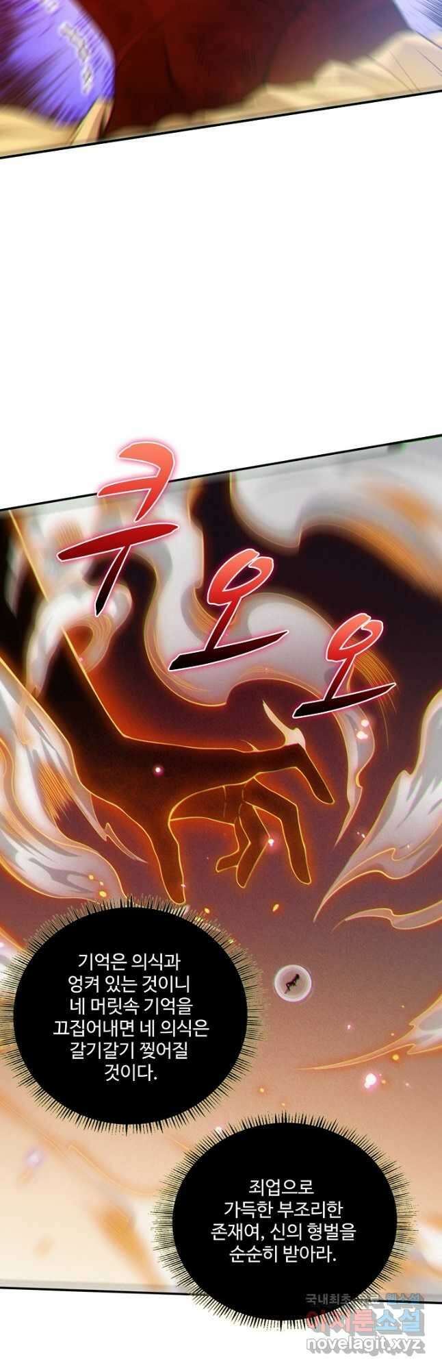 로벨 224화 8