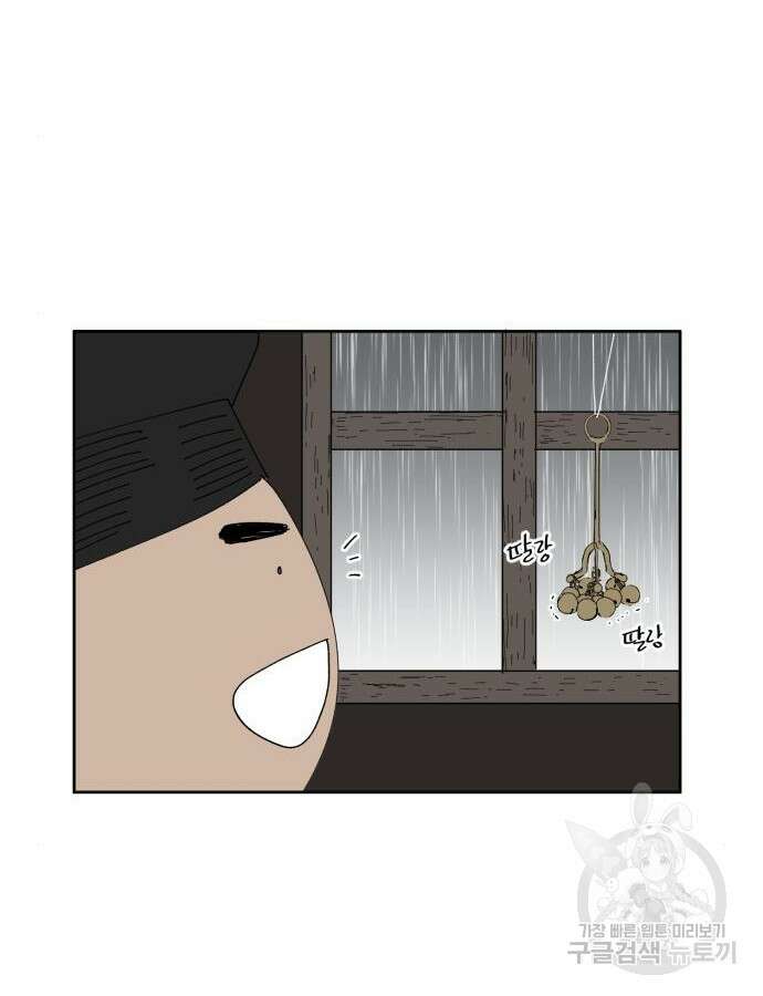 물위의 우리 100화 2