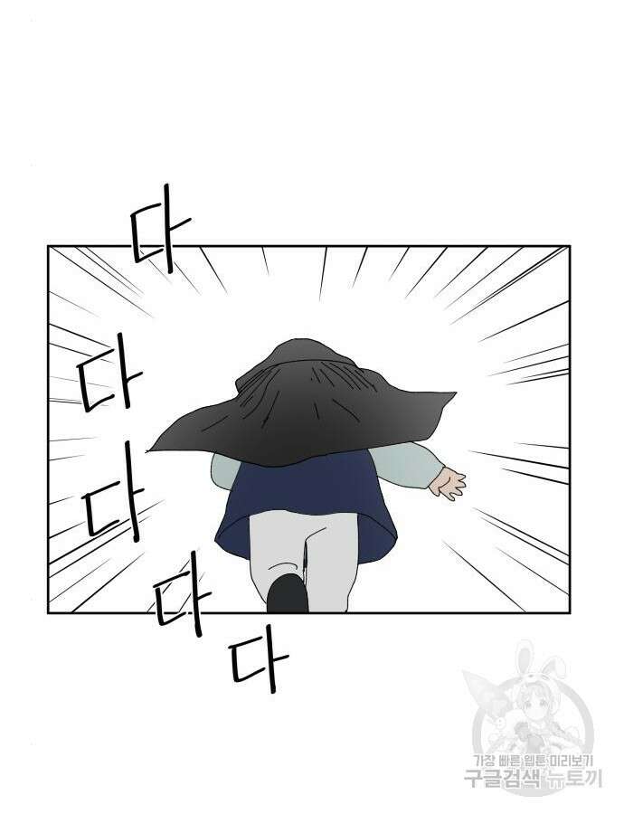 물위의 우리 100화 3