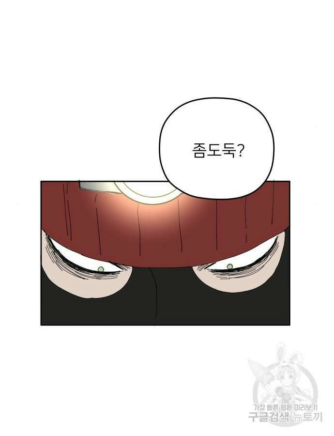 물위의 우리 100화 7