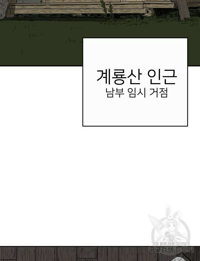 물위의 우리 100화 12